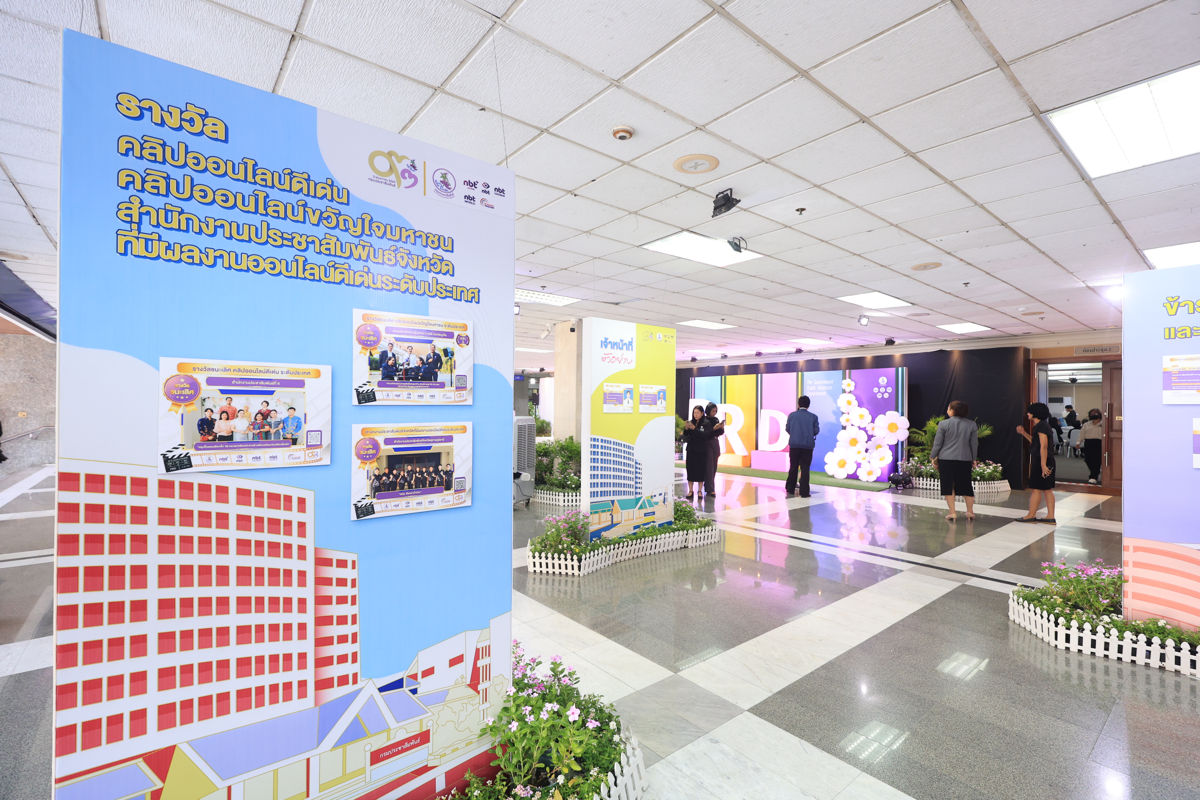 title - ส.ป.ก. ร่วมเป็นเกียรติงานวันสถาปนากรมประชาสัมพันธ์ ปีที่ 93 